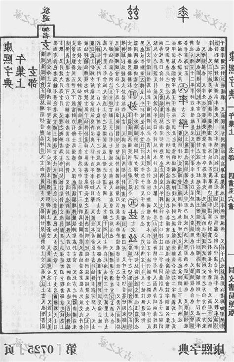 玄 意思